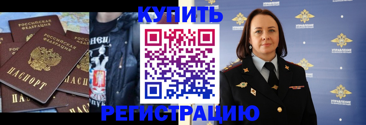 временная прописка в Верхней Салде