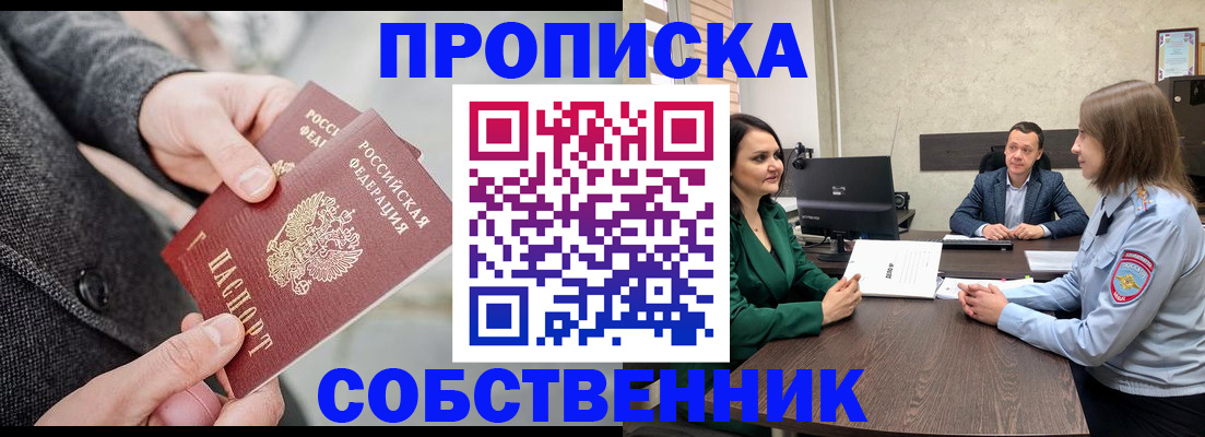 прописка для кредита в Верхней Салде